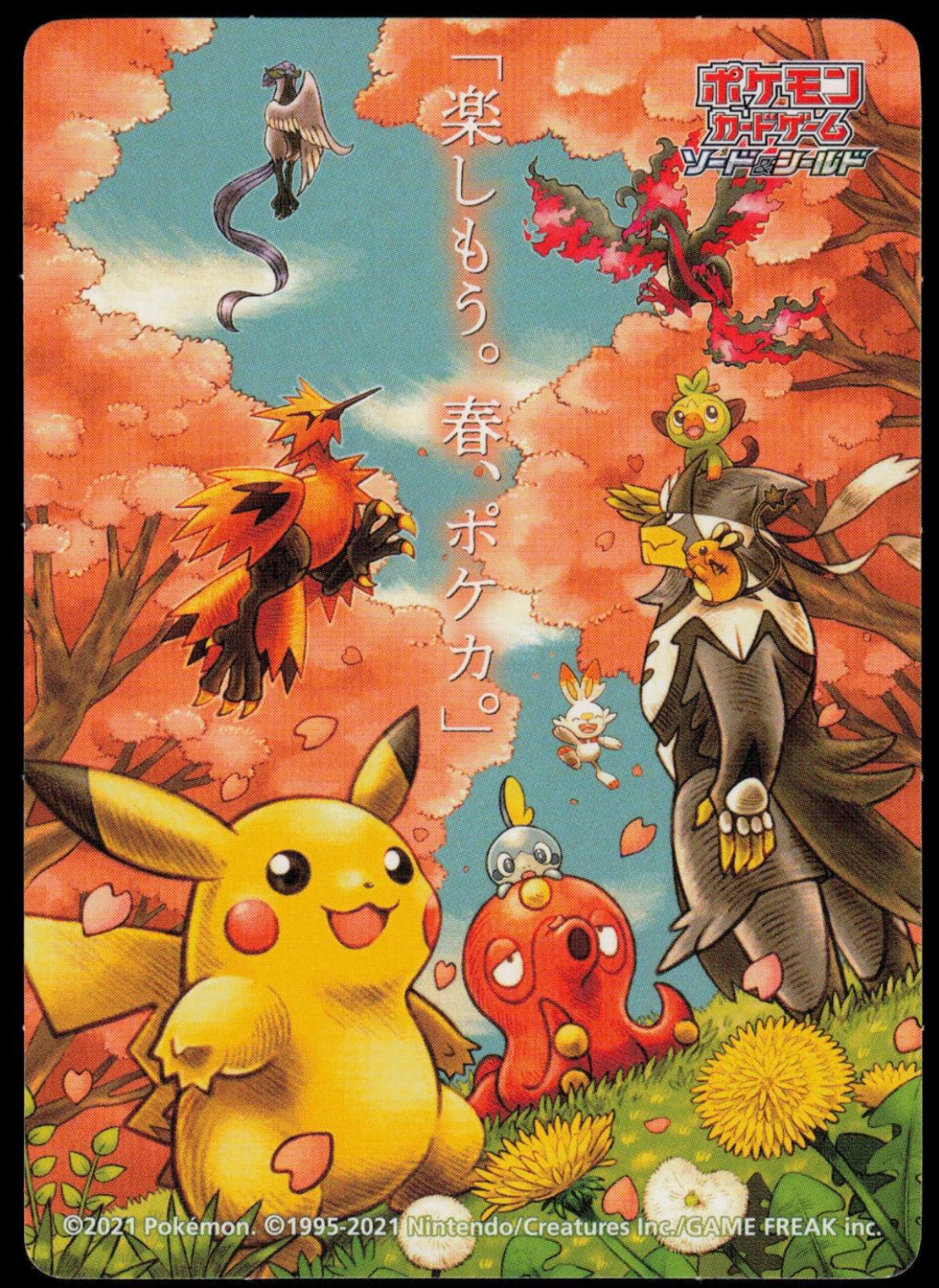 Japanese Promo Let's Have Fun Pokeka Spring 2021 Campaign Sticker Pokémon card